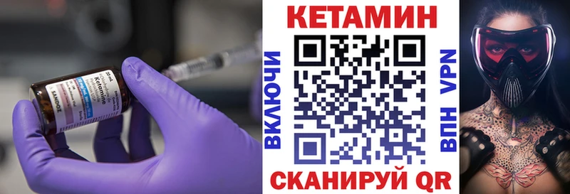 КЕТАМИН VHQ  Макаров 