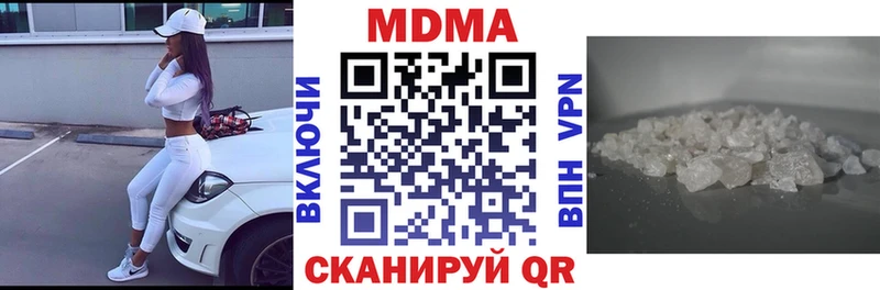 МДМА кристаллы  Макаров 